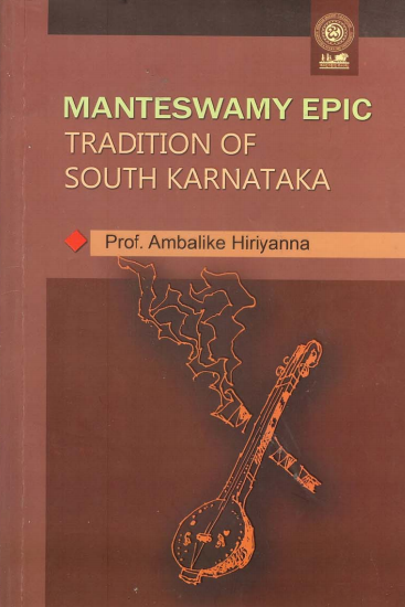 Manteswamy Epic, Tradition of South Karnataka