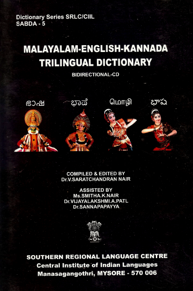 Malayalam-English-Kannada Trilingual Dictionary