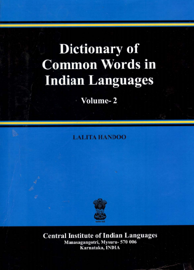 Dictionary of Common Words In Indian Languages Vol-2