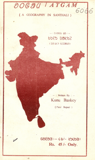 अतगाम | Atgam (A Geography In Santhali)