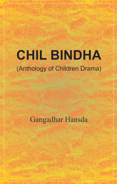 Chil Bindha | Anthology of Children Drama