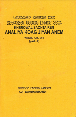 Kherowal Saonta Ren Anoliya Koga Jiyan Anem (Part-II)