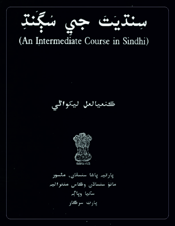 Sindhyat Ji Sugandhi : An Intermediate Course in Sindhi