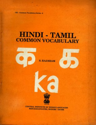 Hindi-Tamil Common Vocabulary