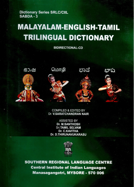 Malayalam-English-Tamil Trilingual Dictionary