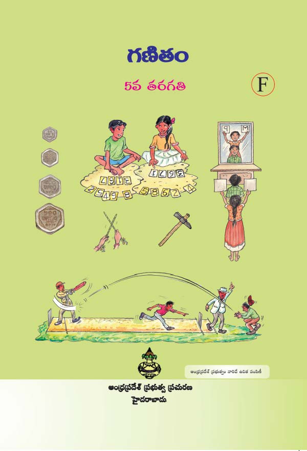 గణితం, 5వ తరగతి