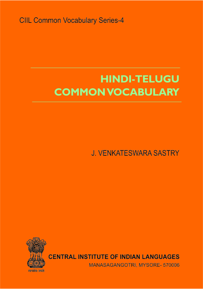 हिंदी-तेलुगु सामान्य शब्दावली | Hindi-Telugu Common Vocabulary