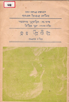 పుట్టప్ప కథ | Puttappa Katha