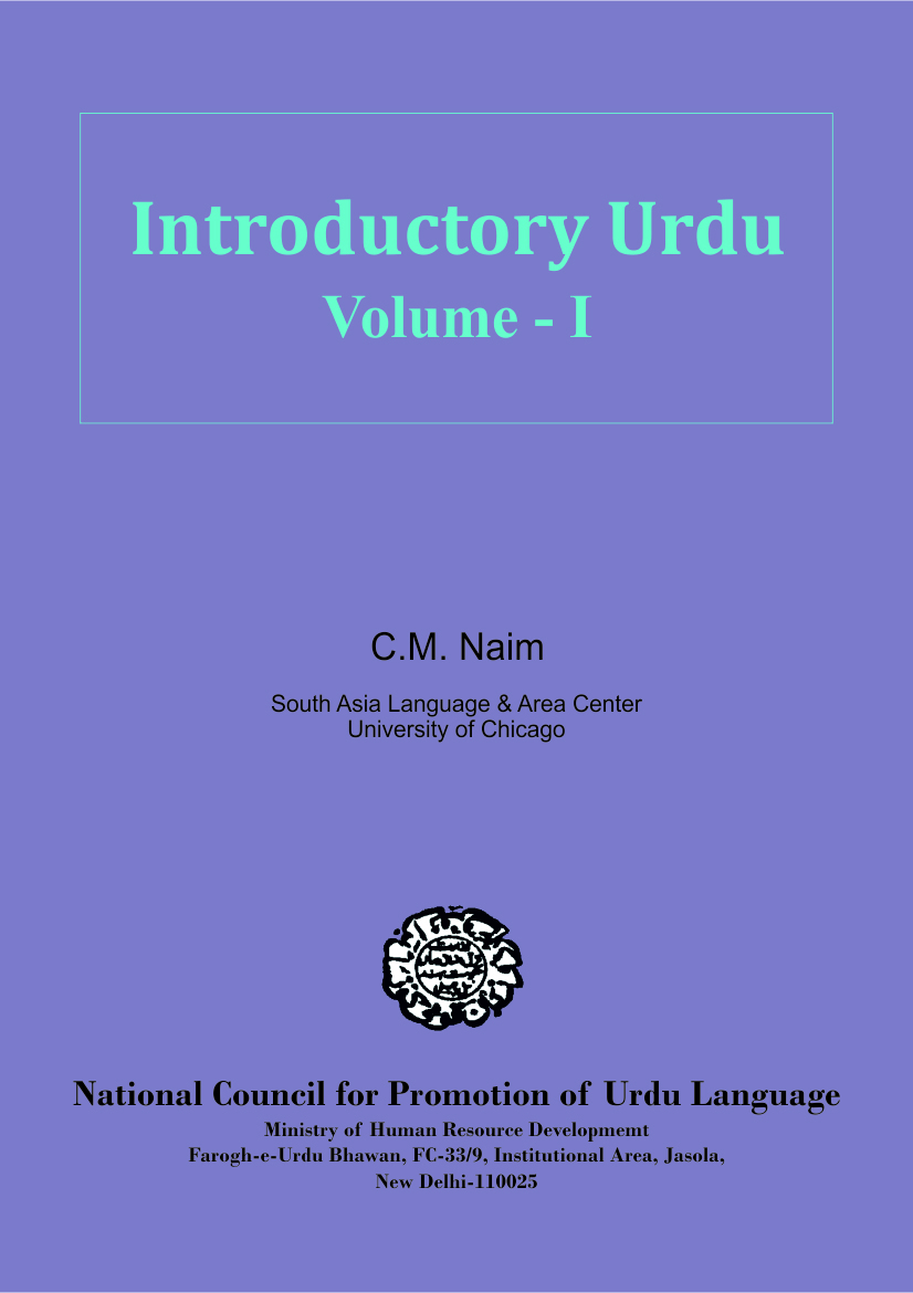 ابتدائی اردو: حصّہ -1 | Introductory Urdu Volume I