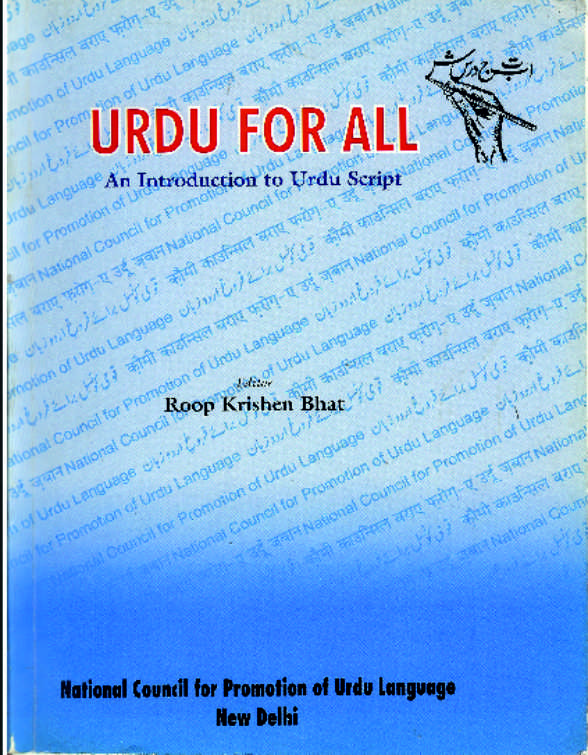 Urdu For All (An Introduction to Urdu Script)