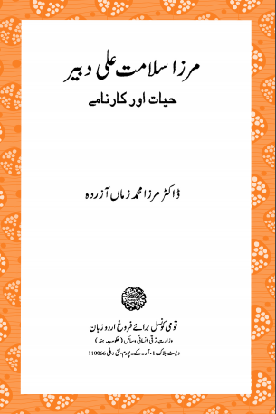 Mirza Salamat Ali Dabeer : Hayat Aur Karname