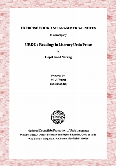 Exercise Books and Grammatical Notes to accompany Urdu: Readings in Literary Urdu Prose