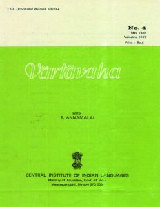 Vartavaha-Volume 4