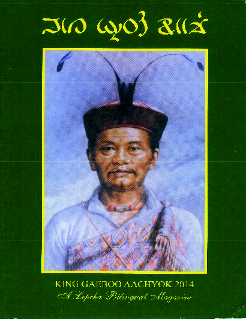 King Gaeboo Aachyok