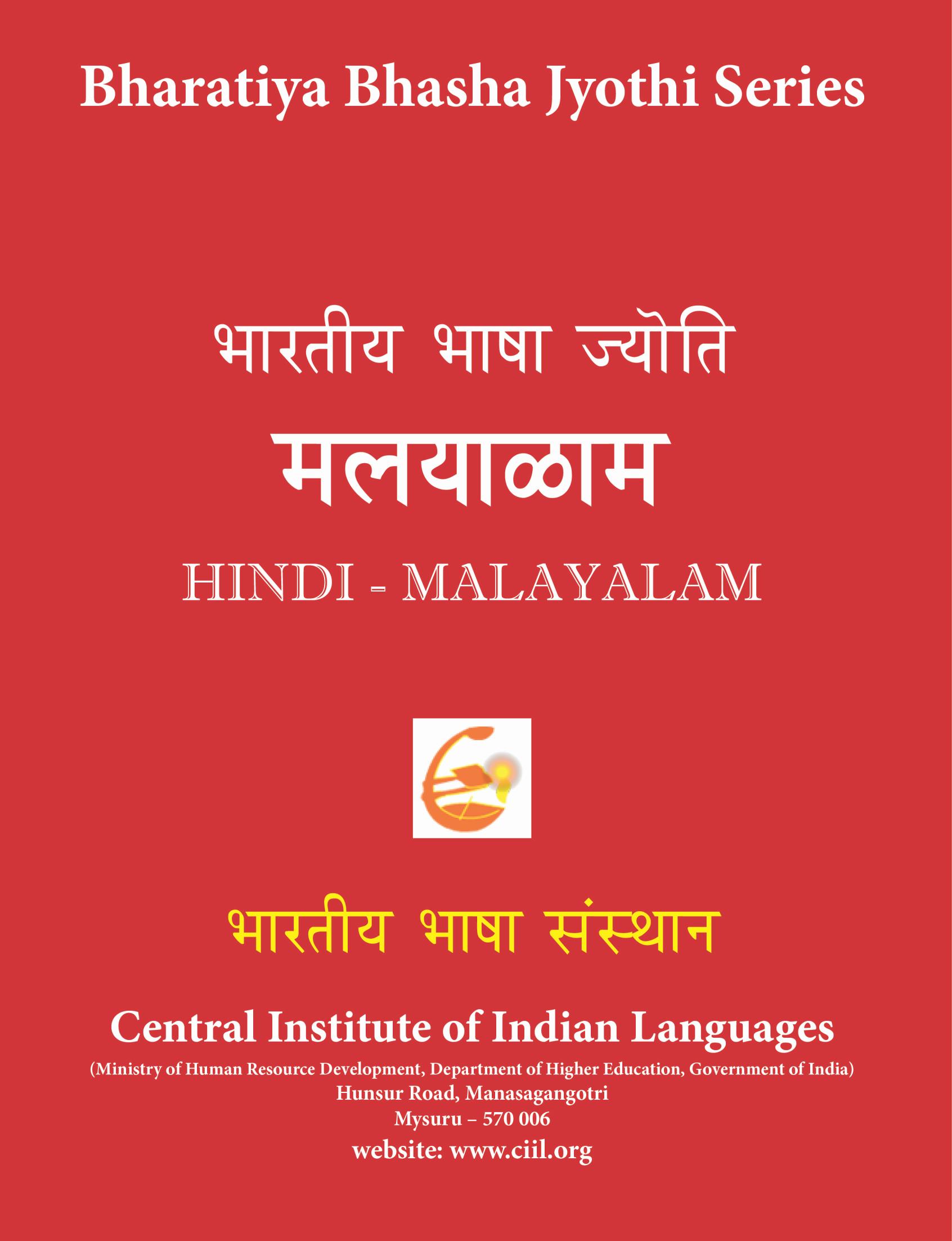 Bharatiya Bhasha Jyoti : Malayalam through Hindi
