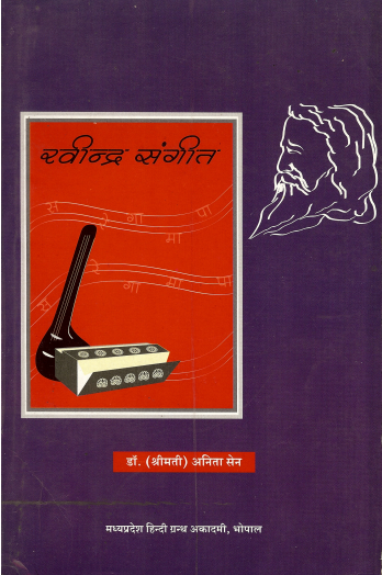 हिन्दी-हल्बी शब्दकोश | Hindi-Halbi Shabdkosh