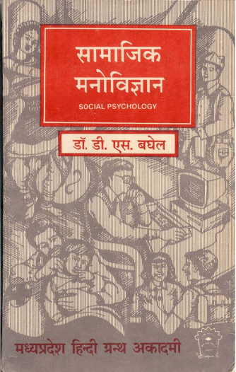 हिन्दी-परजा शब्दकोश | Hindi-Parja Shabdkosh