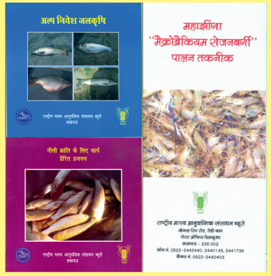 Publications by National Bureau of Fish Genetic Resources