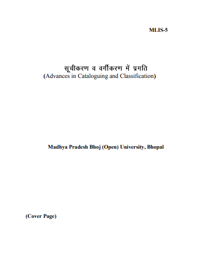 सूचीकरण व वर्गीकरण में प्रगति | Advances in Cataloguing and Classification (MLIS, Paper-5)