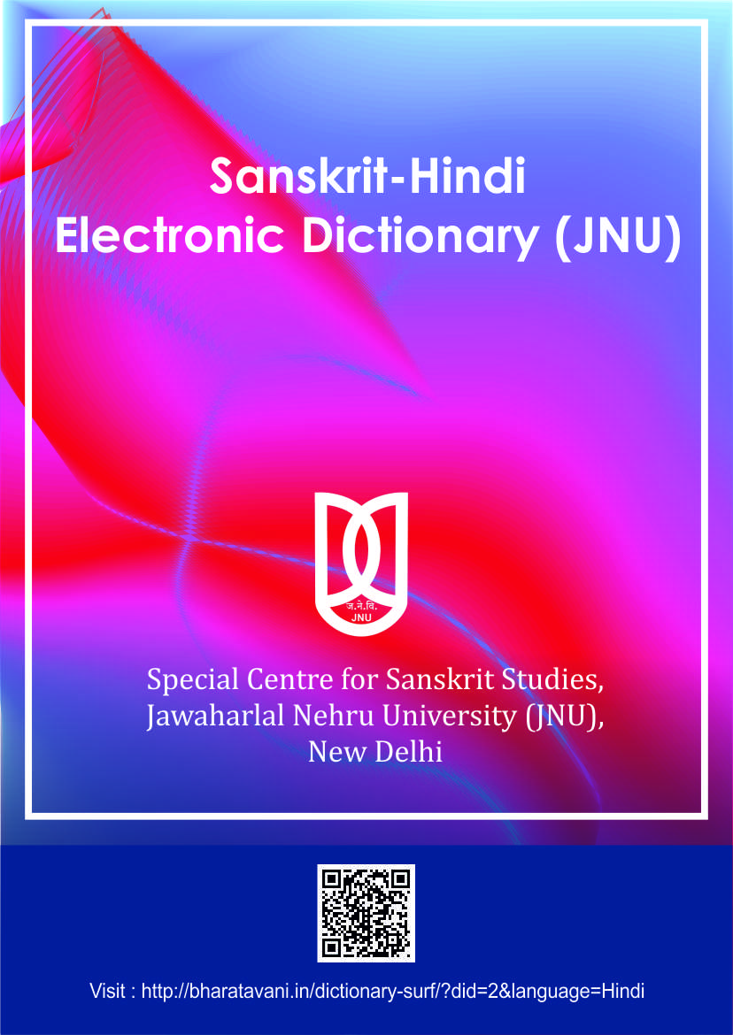 Sanskrit-Hindi Electronic Dictionary (JNU)
