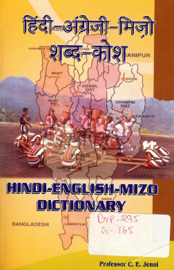 हिंदी-अंग्रेजी-मिज़ो शब्द-कोश | Hindi-English-Mizo Dictionary