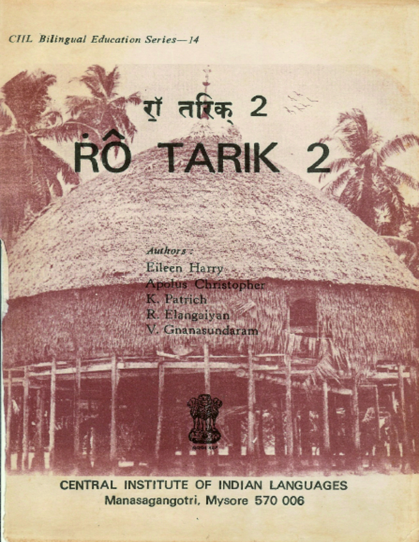 रॉ तरिक् 2 | ṘÔ TARIK 2