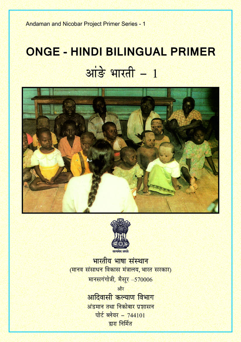 आंङे भारती - 1 | Onge - Hindi Bilingual Primer