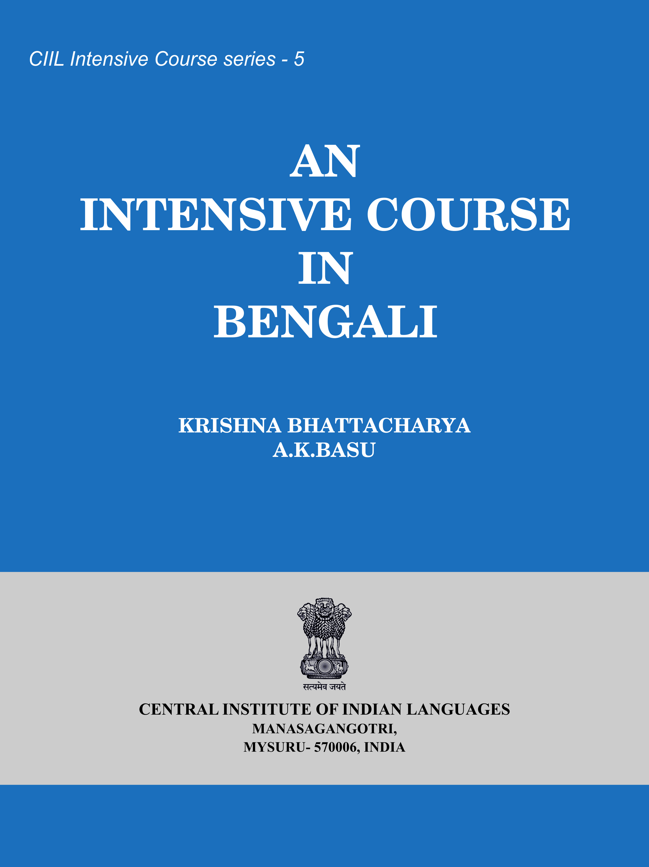 An Intensive Course in Bengali | বাংলার ইনটেনসিভ কোর্স