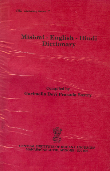 मिश्मी-अंग्रेजी-हिंदी शब्दकोश | Mishmi-English-Hindi Dictionary