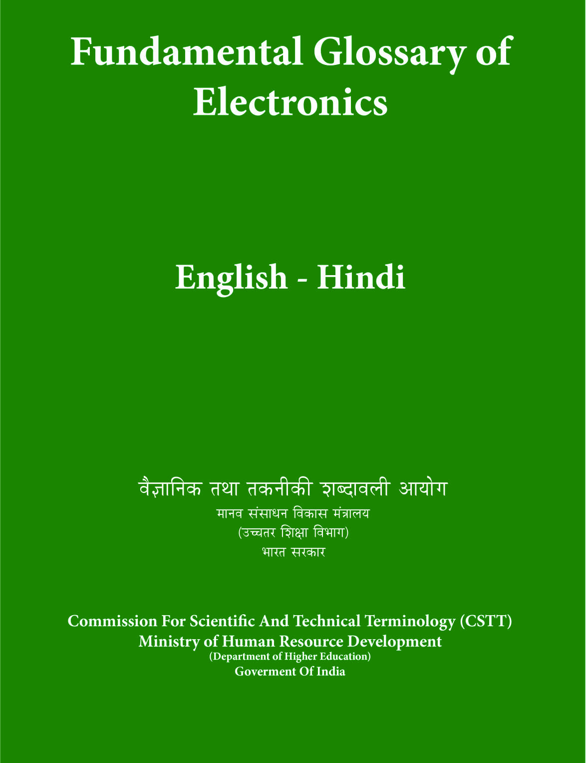 मूलभूत इलेक्ट्रॉनिकी शब्दावली (अंग्रजी-हिंदी) | Fundamental Glossary of Electronics (English-Hindi)