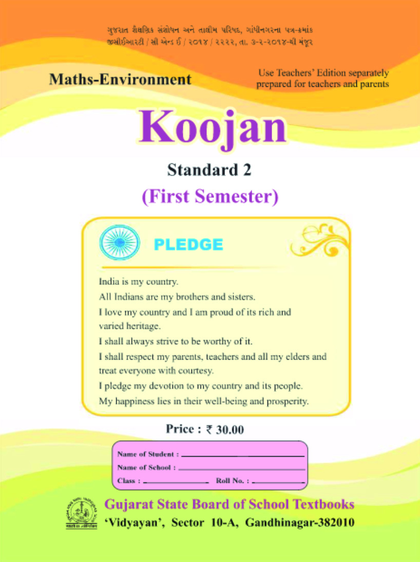 Koojan, Class-II, Semester - 1