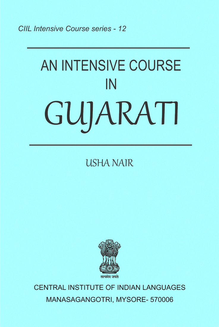 ગુજરાતીમાં એક સઘન અભ્યાસક્રમ | An Intensive Course in Gujarati