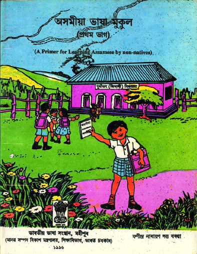 A Primer for Learning Assamese by Non-Natives