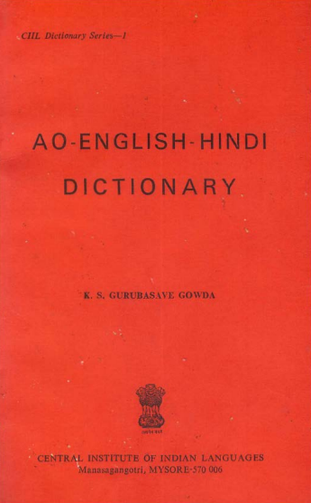 आओ-अंग्रेजी-हिंदी शब्दकोश | Ao-English-Hindi Dictionary