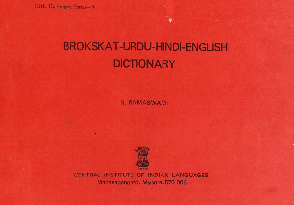 Brokskat-Urdu-Hindi-English Dictionary