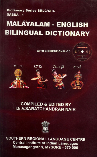 Malayalam-English Bilingual Dictionary