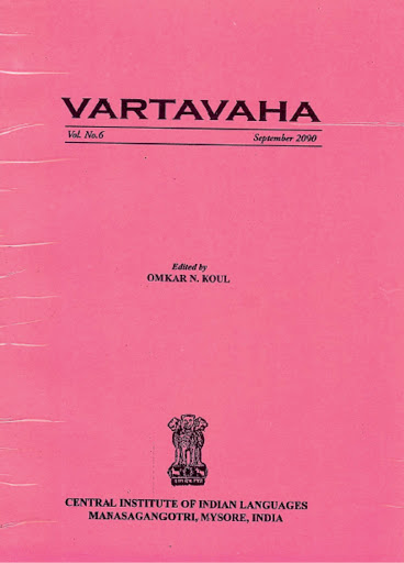 Vartavaha-Volume 6