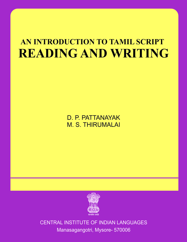 தமிழ் எழுத்துமுறையில் படித்தல் மற்றும் எழுதுதல் | An Introduction to Tamil Script Reading and Writing