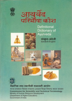 आयुर्वेद परिभाषा कोश (संस्कृत-अंग्रेजी) | Definitional Dictionary of Ayurveda (Sanskrit-English)