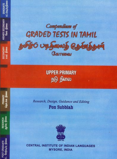 Compendium of Graded Tests in Tamil (Upper Primary)
