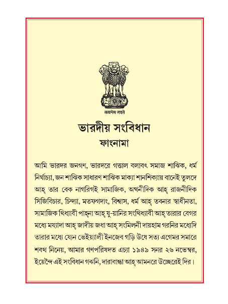 রানজুনি।Ranjuni, Class-V